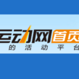 運動網 運動網