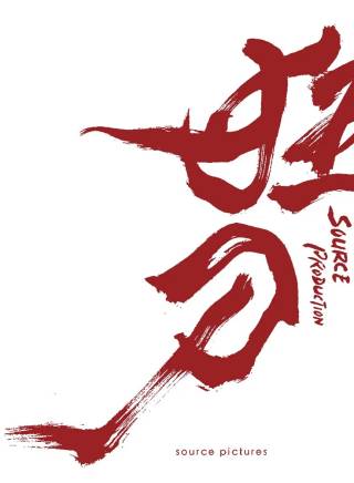 李丞汐 李丞汐