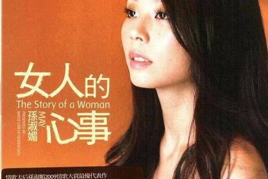 故鄉的愛人 故鄉的愛人