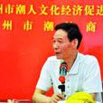 莊根南 莊根南