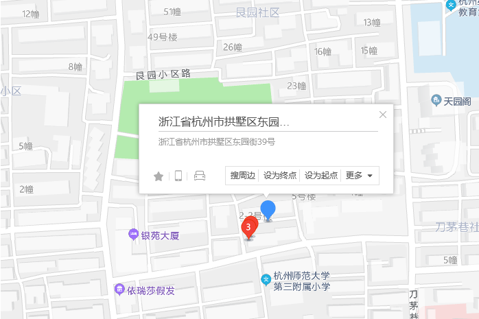 東園街39號