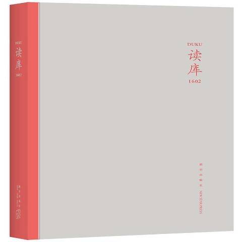 讀庫:1602 讀庫:1602
