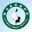 隆寶國家級自然保護區
