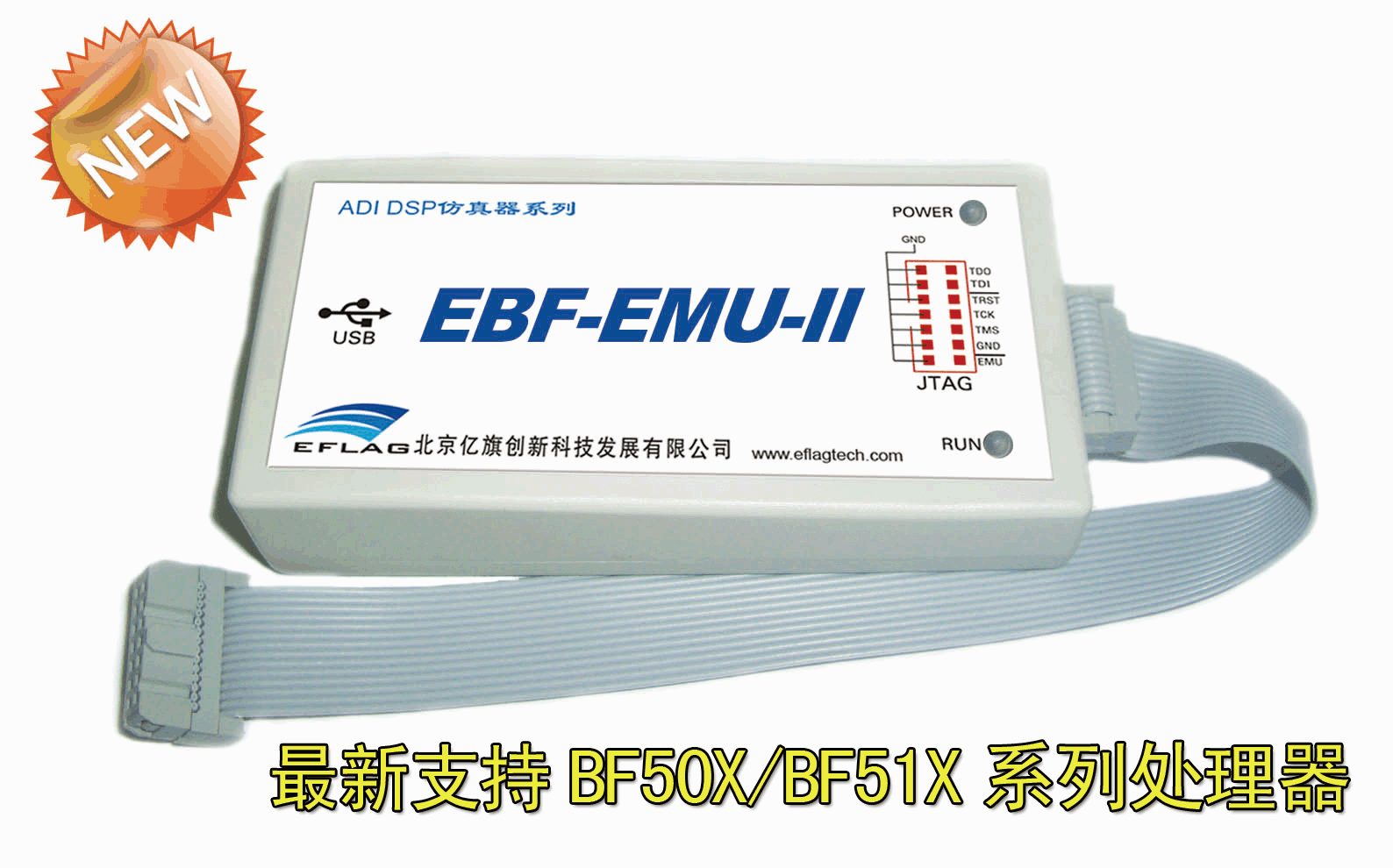 EBF-ADSP-EMUII