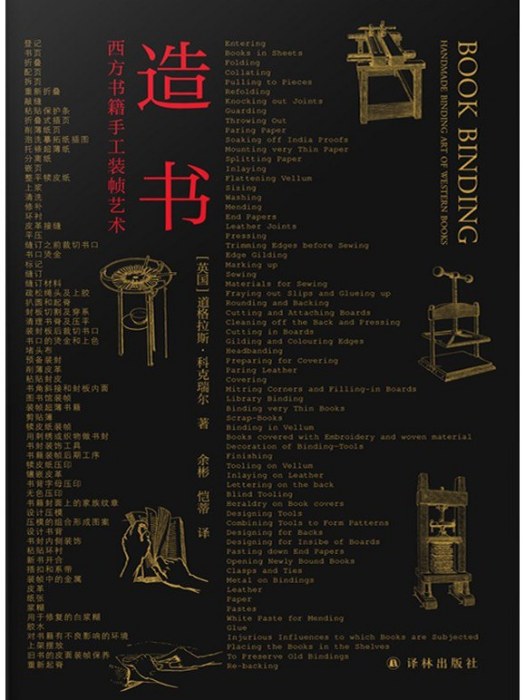 造書 造書