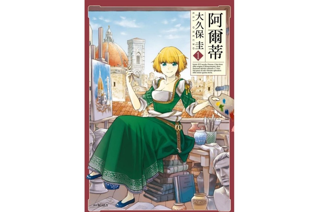 阿爾蒂 1 阿爾蒂 1
