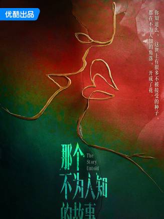 段奕宏