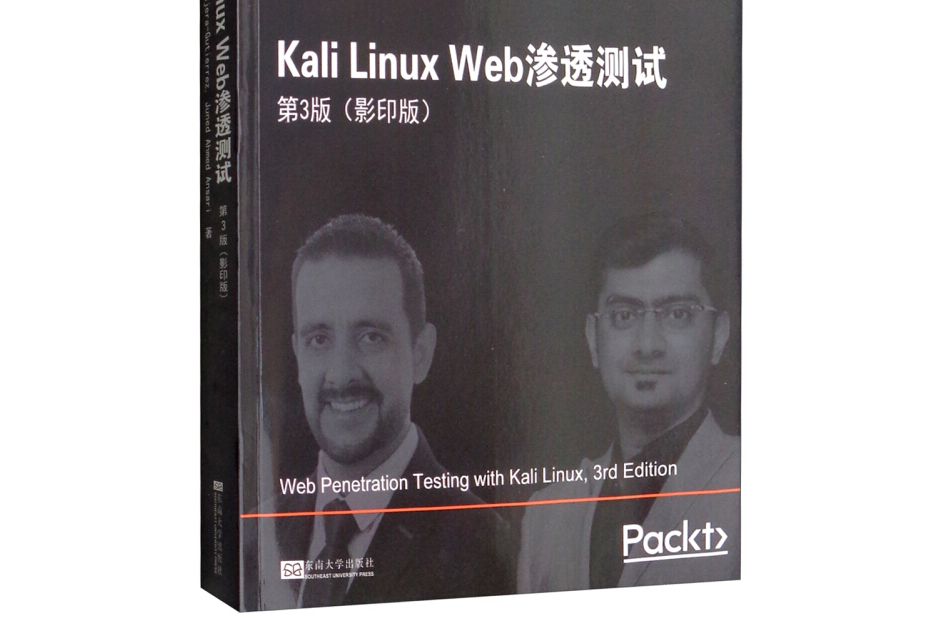 Kali Linux Web滲透測試第3版 Kali Linux Web滲透測試第3版