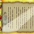 滿江紅(詞牌名)