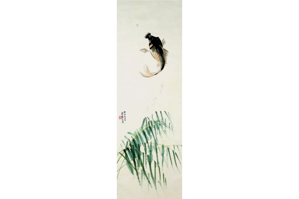 躍鯉圖 躍鯉圖