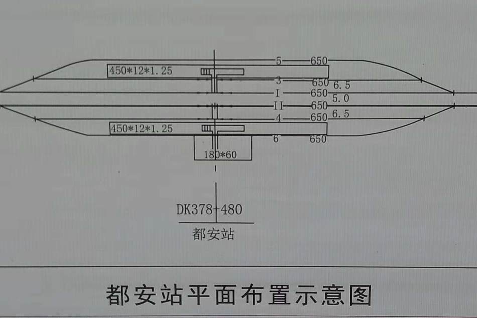 都安站 都安站
