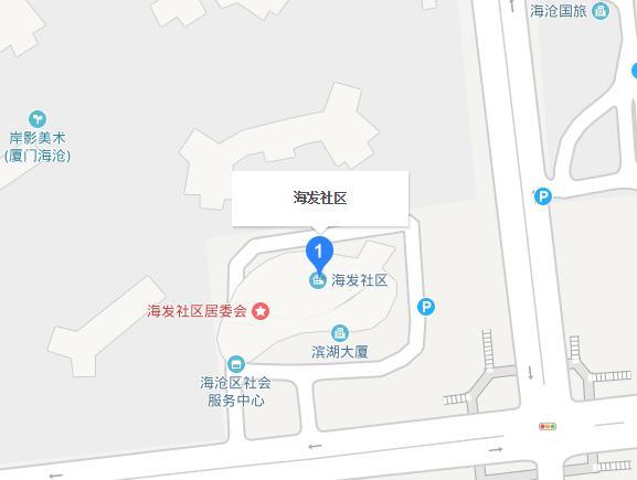 海發社區 海發社區