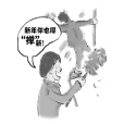 撣新 撣新