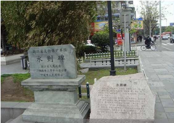 水則碑 水則碑