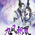 重葵 重葵