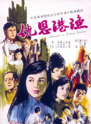 陳寶珠(香港粵語電影演員) 陳寶珠(香港粵語電影演員)