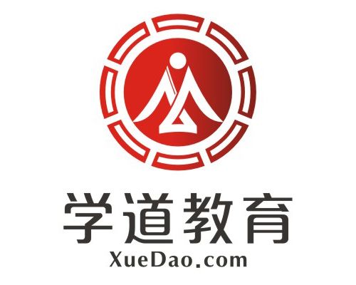 瀘州學道教育諮詢有限公司(學道教育) 瀘州學道教育諮詢有限公司(學道教育)