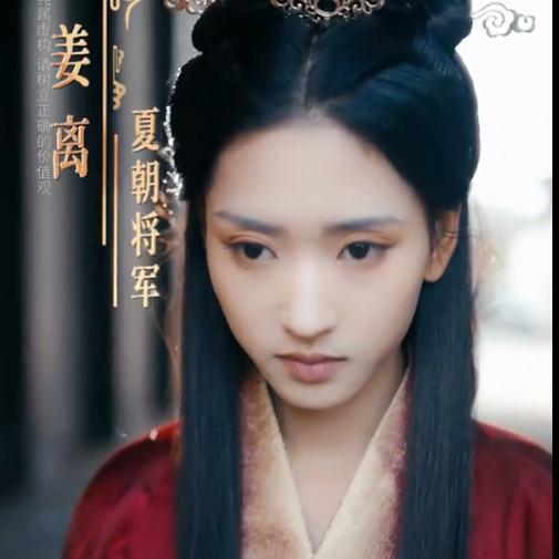 將軍辭