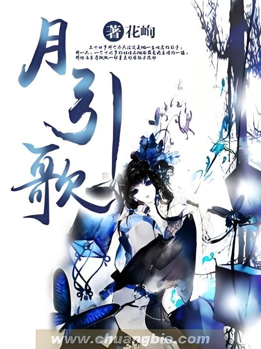 月引歌 月引歌