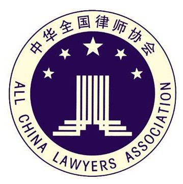 中華全國律師協會會徽