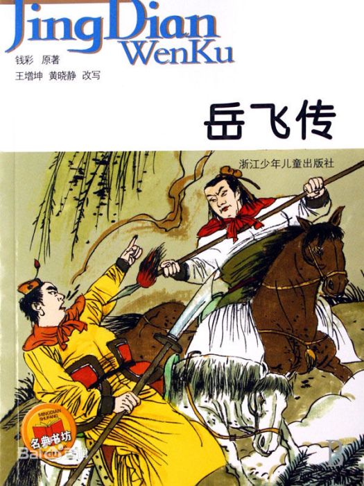 鐵骨都 鐵骨都