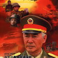 突出重圍(1999年舒崇福執導電視劇) 突出重圍(1999年舒崇福執導電視劇)