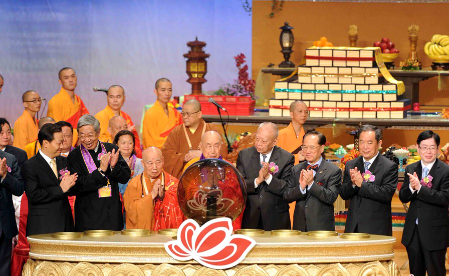 第三屆世界佛教論壇