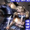槍神紀元 槍神紀元