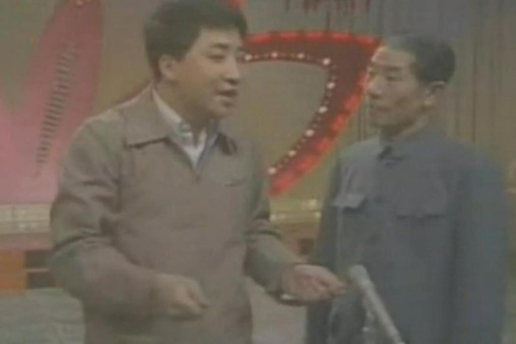 對口詞(1983年姜昆、李文華表演的相聲) 對口詞(1983年姜昆、李文華表演的相聲)
