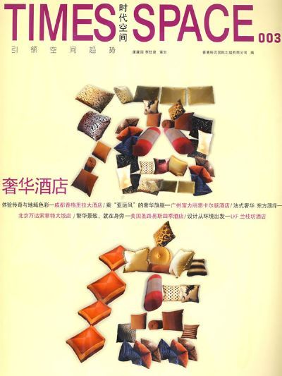 時代空間003 時代空間003