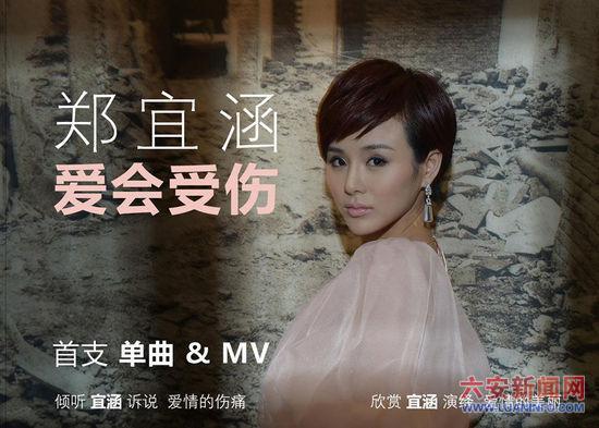 愛會受傷 愛會受傷