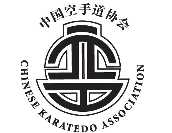 中國空手道協會