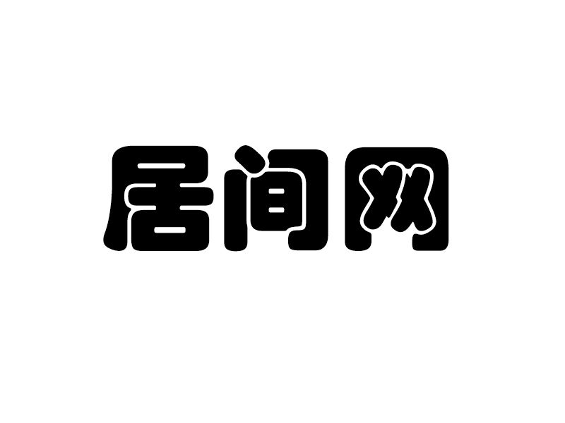 居間網 居間網