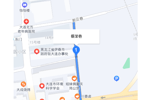 根深巷 根深巷