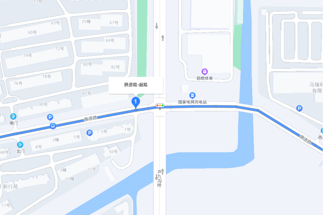 俱進路 俱進路