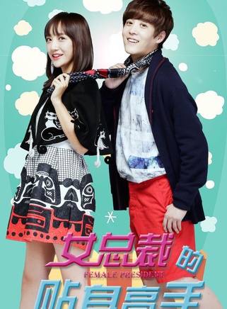 王莘迪 王莘迪