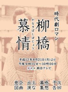 市毛良枝 市毛良枝