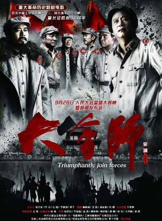 郝帥(中國內地男演員)