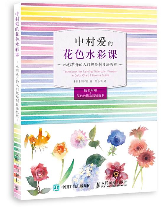 中村愛 中村愛
