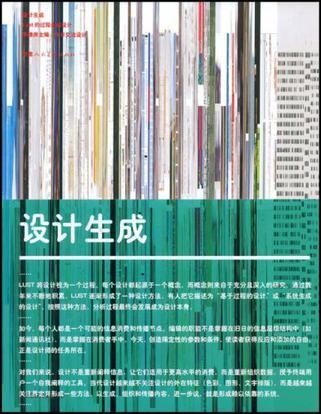 設計生成 設計生成