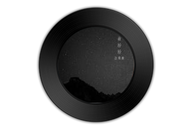 夜紛紛 夜紛紛