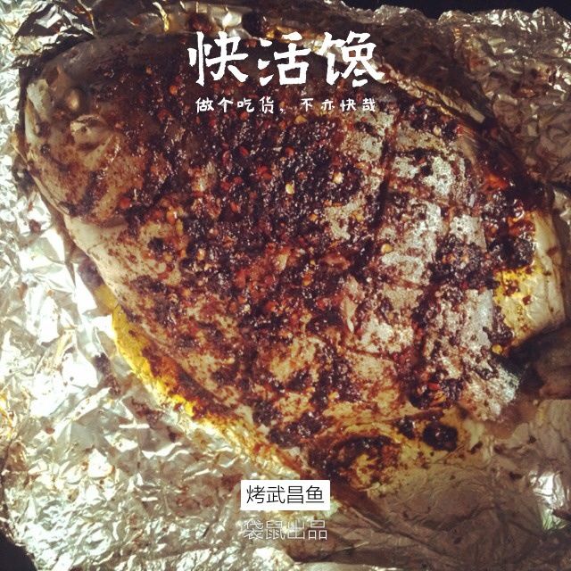 烤武昌魚(香烤武昌魚) 烤武昌魚(香烤武昌魚)