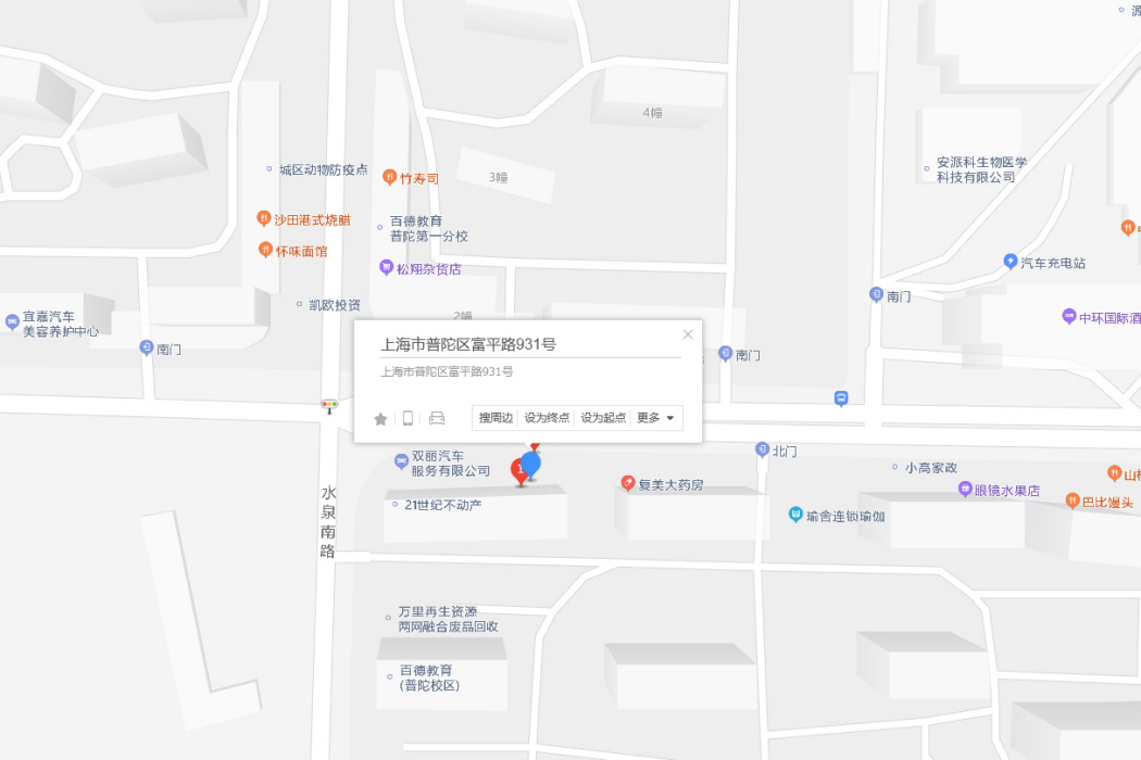 富平路931號 富平路931號