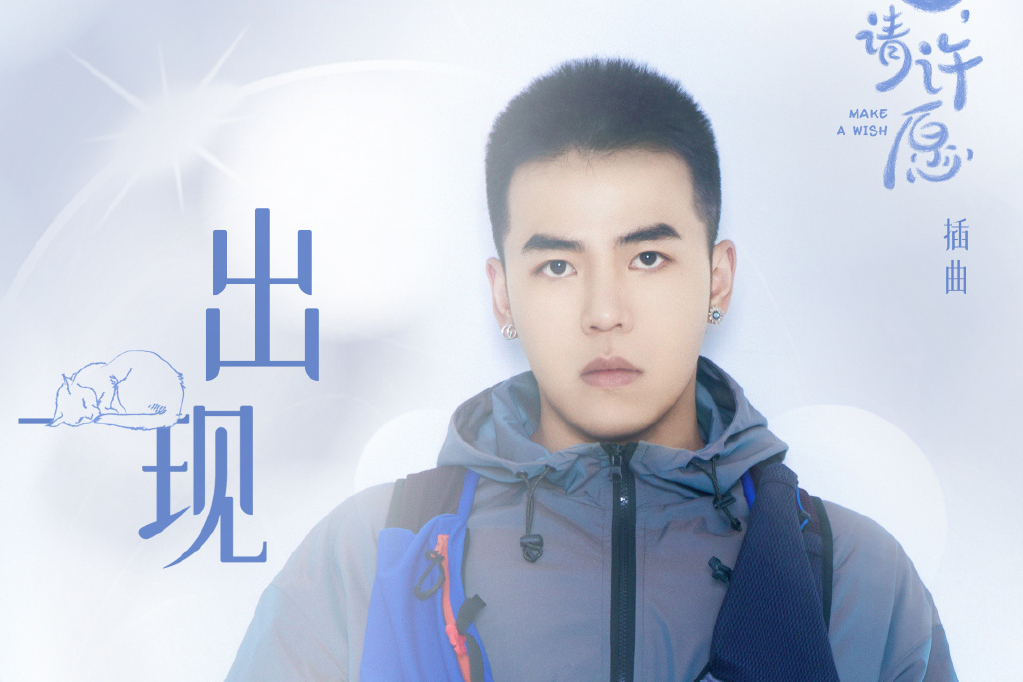 出現(朱興東演唱歌曲) 出現(朱興東演唱歌曲)
