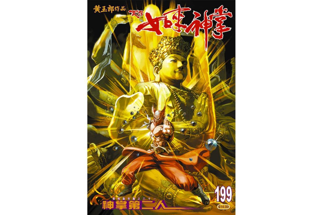 魔離邪 魔離邪