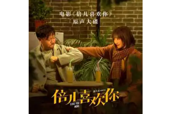 多一點(林柒予演唱的歌曲) 多一點(林柒予演唱的歌曲)
