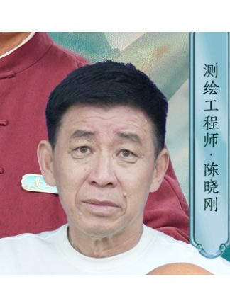 陳曉剛(測繪工程師) 陳曉剛(測繪工程師)