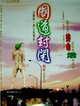 張世(中國台灣男演員) 張世(中國台灣男演員)