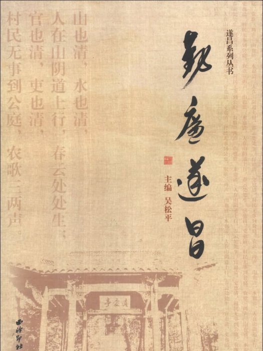 勤廉遂昌 勤廉遂昌