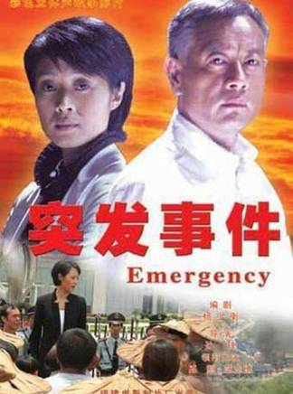王挺(中國內地男演員、導演、編劇)